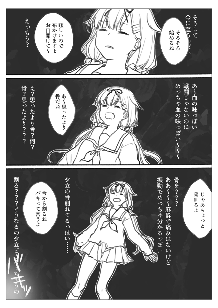 (2/7) 