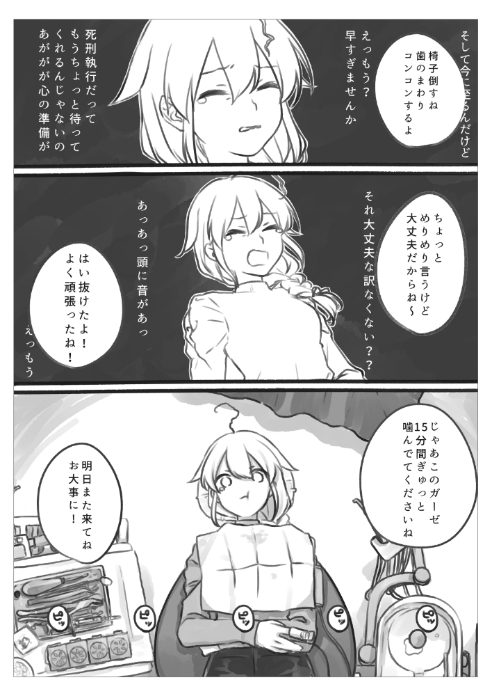 (3/7) 