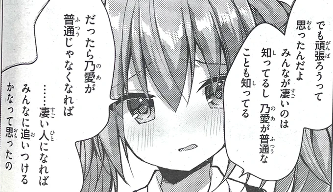 幸奈ふな先生による『ライアー・ライアー』コミカライズ版最新話が掲載の月刊コミックアライブ好評発売中! WEB版でも34話がご覧いただけます!

"凄い人"になろうと努力する、乃愛ちはえらい子…!

#ライアー・ライアー #ライアラ 

CW
https://t.co/ycdThhsPI2

ニコ静
https://t.co/q4fumc6Ckm 