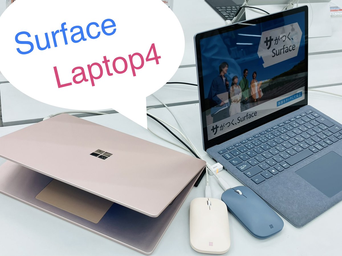 yodobashi_sinni's tweet photo. 【学生必見❗️#サがつくSurface】
#Surface シリーズより学生向けモデルが数量限定にて販売開始❗️
人気の #Laptop4 #LaptopGo2 に加え、最新モデルの #SurfacePro9 も登場‼️
新生活に活躍間違いなしのお得な学生モデル☝️
ご相談はぜひ #ヨドバシ新宿西口 PCコーナーまで❗️💁
https://t.co/ds6Zy0ugT1 https://t.co/eGwkxu8YtF