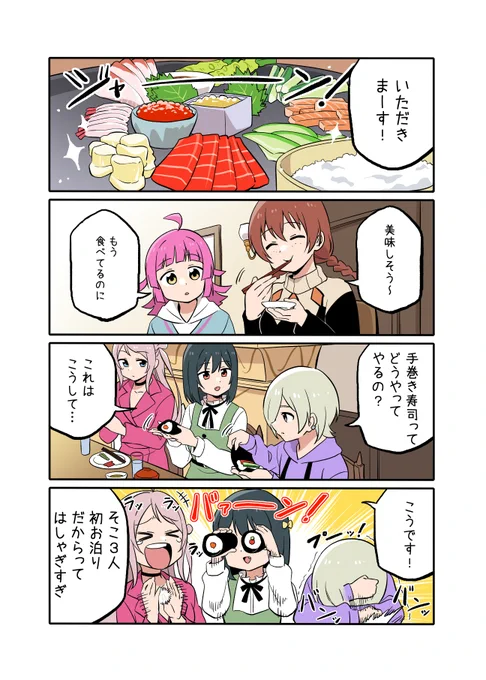 明日はR3BIRTHのライブなので
R3BIRTHの漫画描きました 