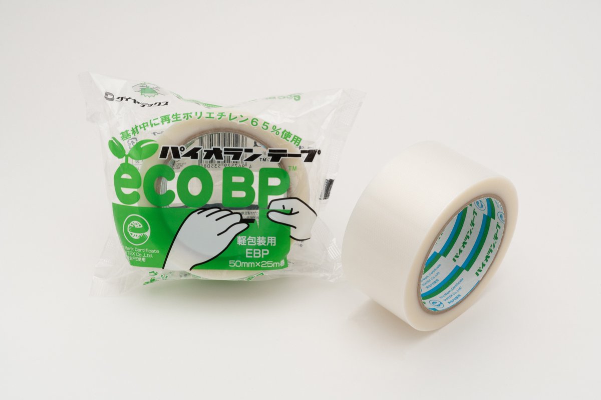 NEOLINKS2842 粘着力弱めのテープがいいです！ ECO BP 50mm幅×25m巻 