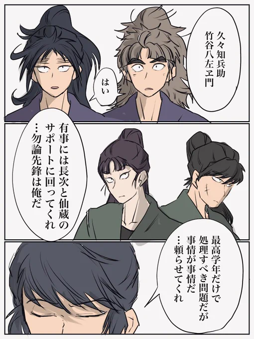 同室と選抜メンバー 