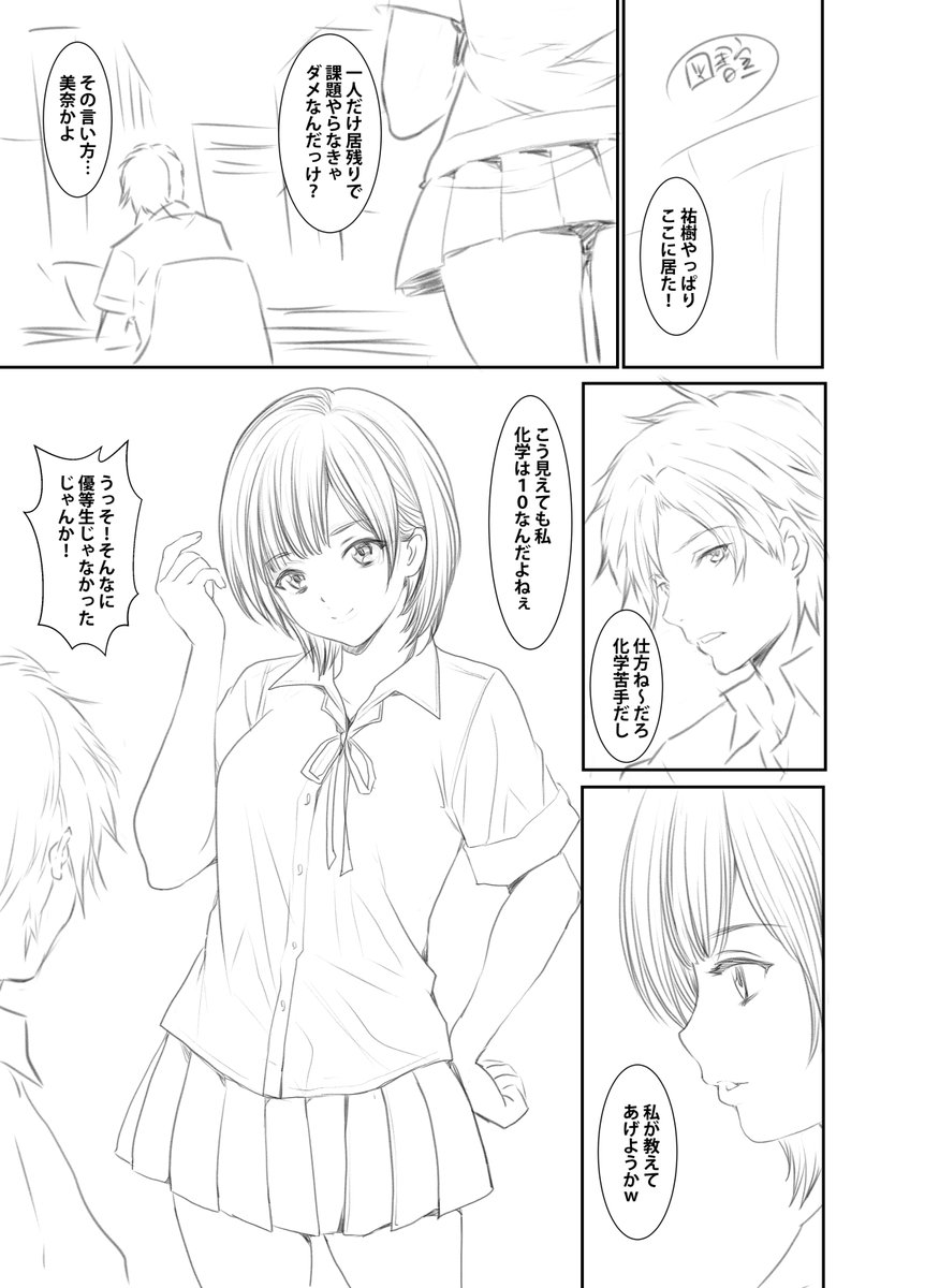 「ハメられ通学電車」のネームです!
240話まで配信中です!
よろしくお願い致します!
#めちゃコミック
https://t.co/dniQUdYef3
#まんが王国
https://t.co/Ds3CUCqt0Q
#booklive 
https://t.co/TDZ8Yi8LKi
#Amazon
https://t.co/qGKlBkuFjw 