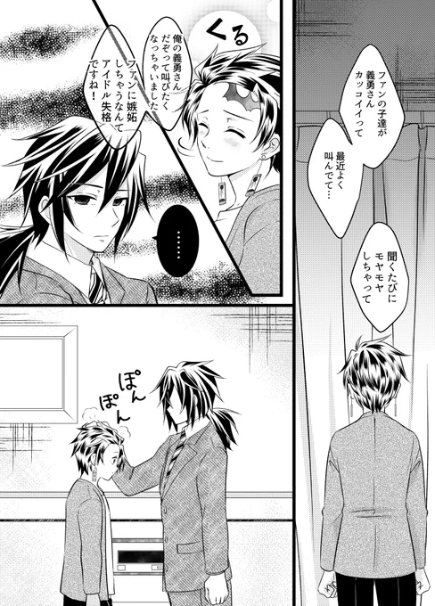 🌊🎴ア/イ/ド/ル/パロ
マネージャーTOMIOKAGIYUUと人気アイ💲KAMADO君の話【その4⃣】
※無精髭🌊さん注意‼️※
1⃣月8⃣日インテ123で配布した無料配布本です☺️ 