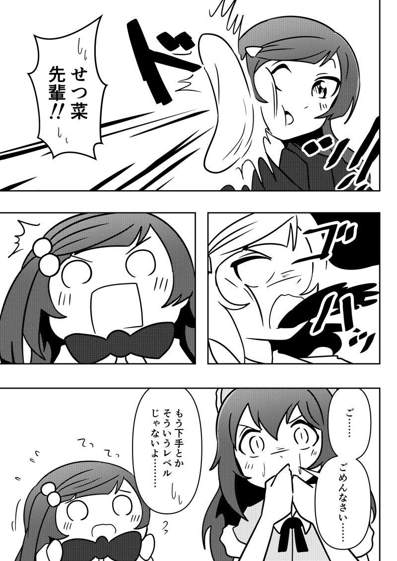 チビちゃん様 TinyFox,BabyKUMAKOサイズ（1/6サイズ） ネグリジェ - 秋葉原マンガ