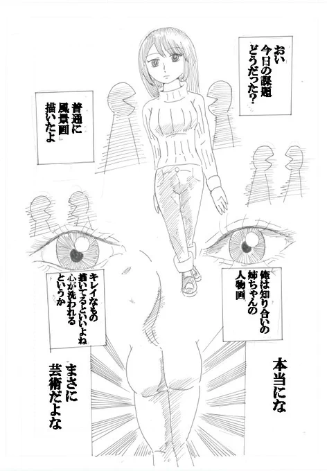 自分の大便を模写した絵をコンクールに送っている女の子の漫画①
#漫画が読めるハッシュタグ
#絵描きさんと繋がりたい 