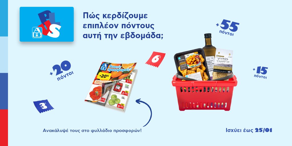 ABVassilopoulos's tweet photo. Ανακάλυψε μια μεγάλη ποικιλία προϊόντων που σου χαρίζουν επιπλέον πόντους ΑΒ Plus στο νέο μας φυλλάδιο εδώ 👉https://t.co/bCHi9DNQa4 #MyABPlus #abvassilopoulos https://t.co/GsauaEYwWf