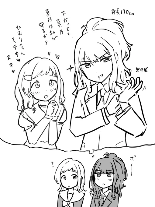 ひおまの 