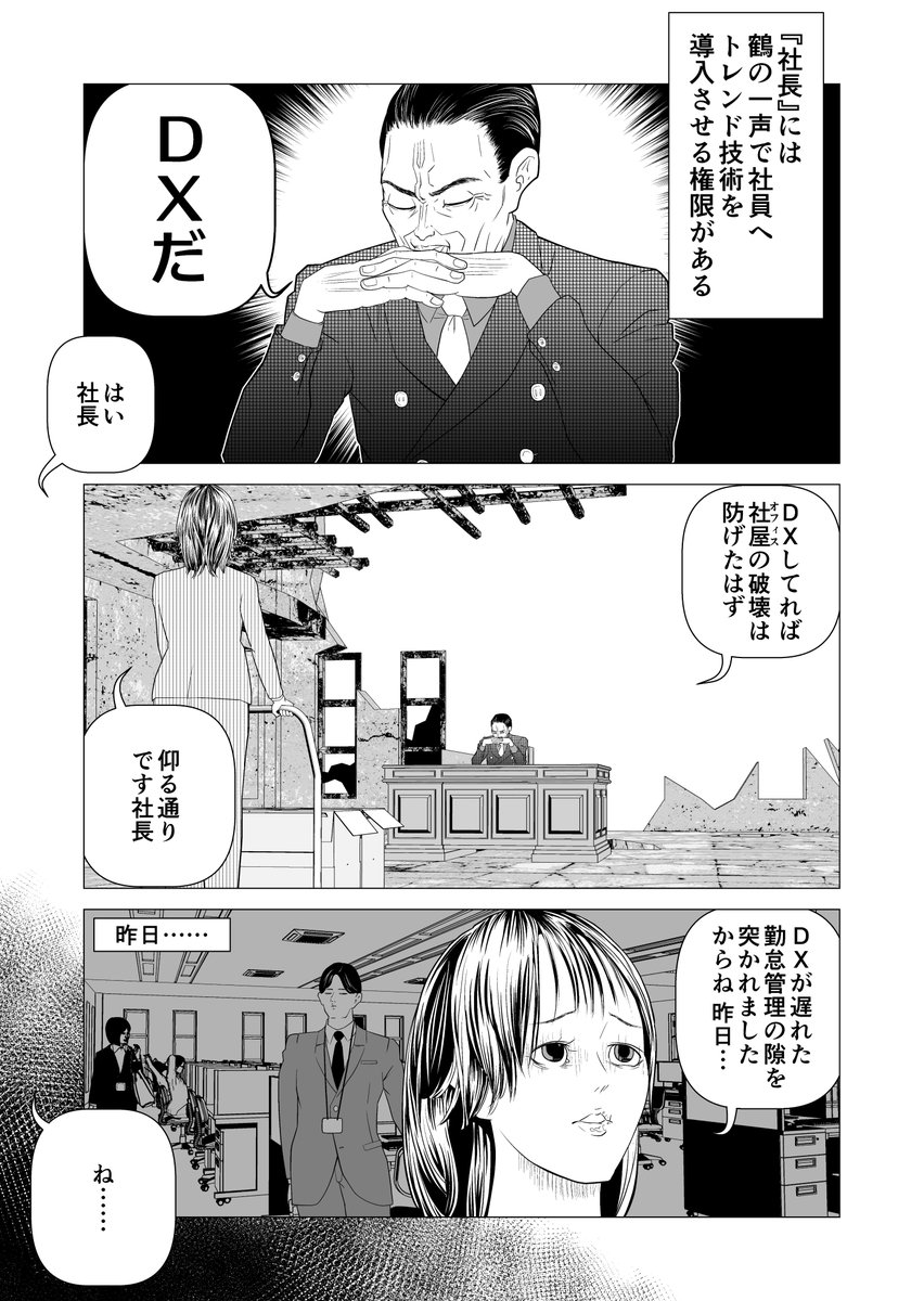 ドラゴンDX
ハーモス勤怠の特設サイトで他のマンガも読めるよ↓
https://t.co/leSvoTun97
 
#漫画が読めるハッシュタグ
#勤怠管理あるある
#PR 