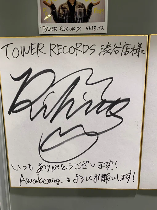 タワーレコード渋谷店 on X: 