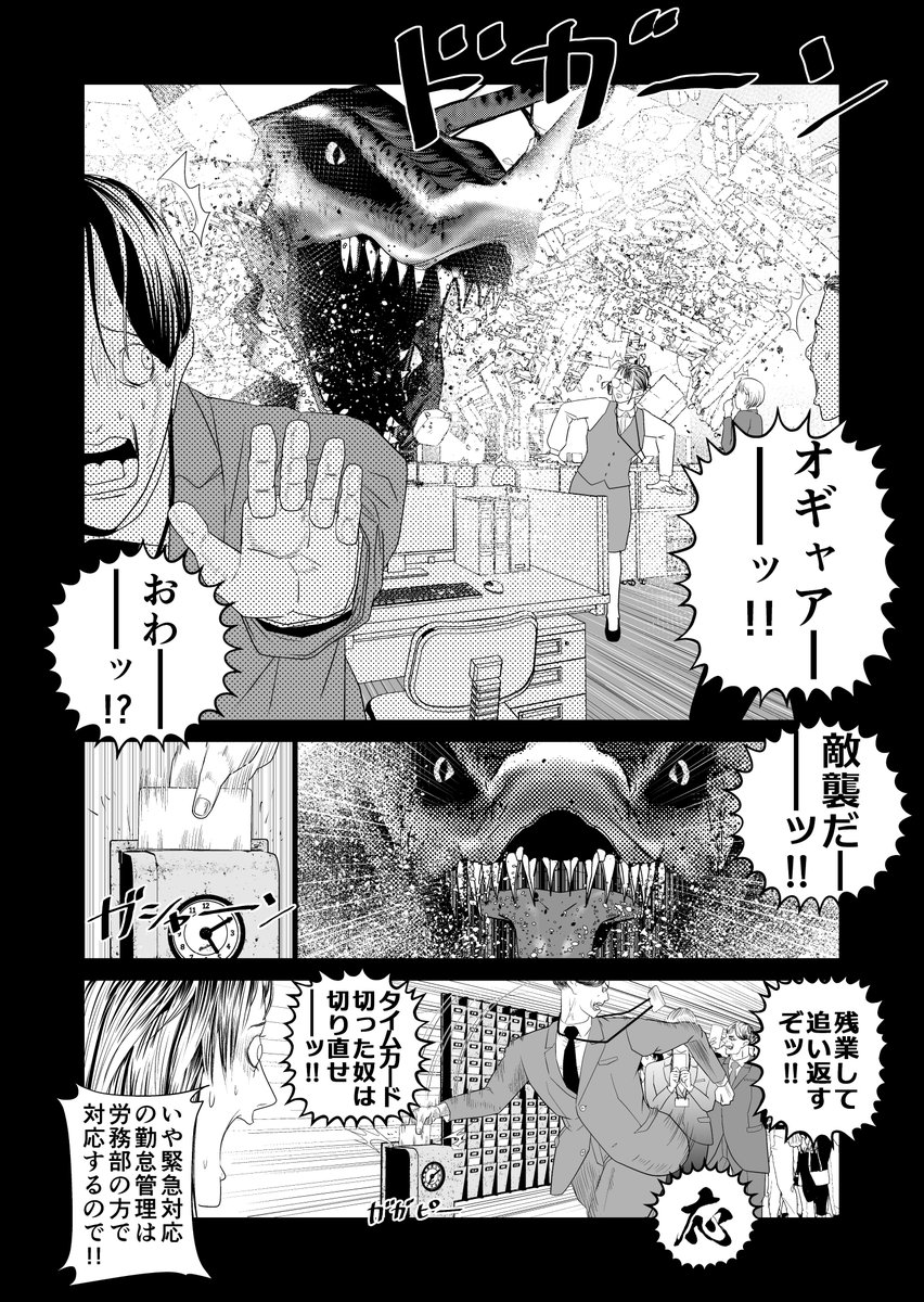 ドラゴンDX
ハーモス勤怠の特設サイトで他のマンガも読めるよ↓
https://t.co/leSvoTun97
 
#漫画が読めるハッシュタグ
#勤怠管理あるある
#PR 