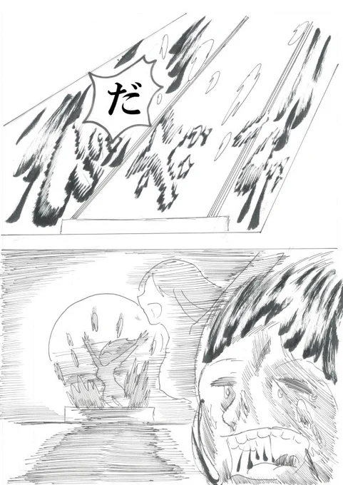 ⑥
#オリジナル漫画
#絵描きさんと繋がりたい 