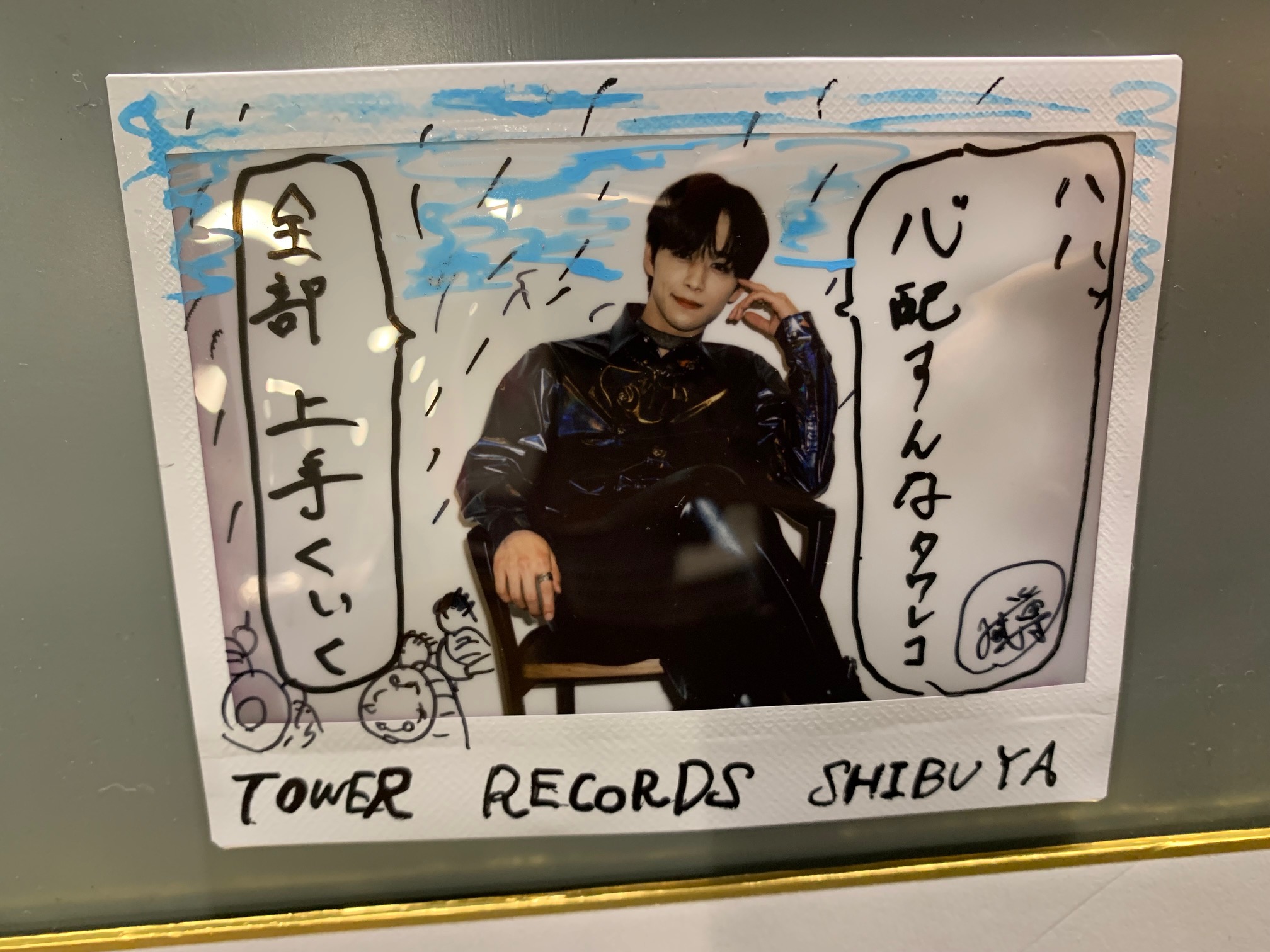 INI 「TAG ME」 タワレコ当選品 後藤威尊 直筆サイン ポスター タワーレコード渋谷店 on X:
