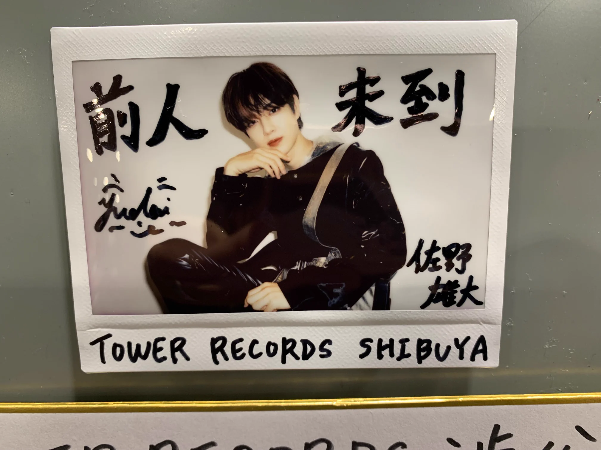 最終値下げ※早い物勝ち※INI 3rd M タワレコ チェキ 佐野雄大 タワーレコード渋谷店 on X: 