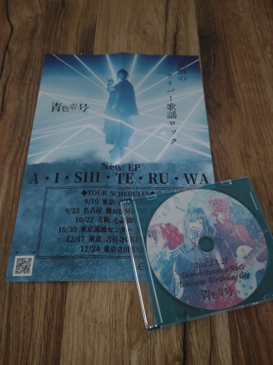 #AoiroIchigo played a fantastic show at the Shimokitazawa ReG, so I'm really happy with the arrival of the live DVD of #Ichinose's Birthday Celebration😈💙

#一ノ瀬
#青色壱号
