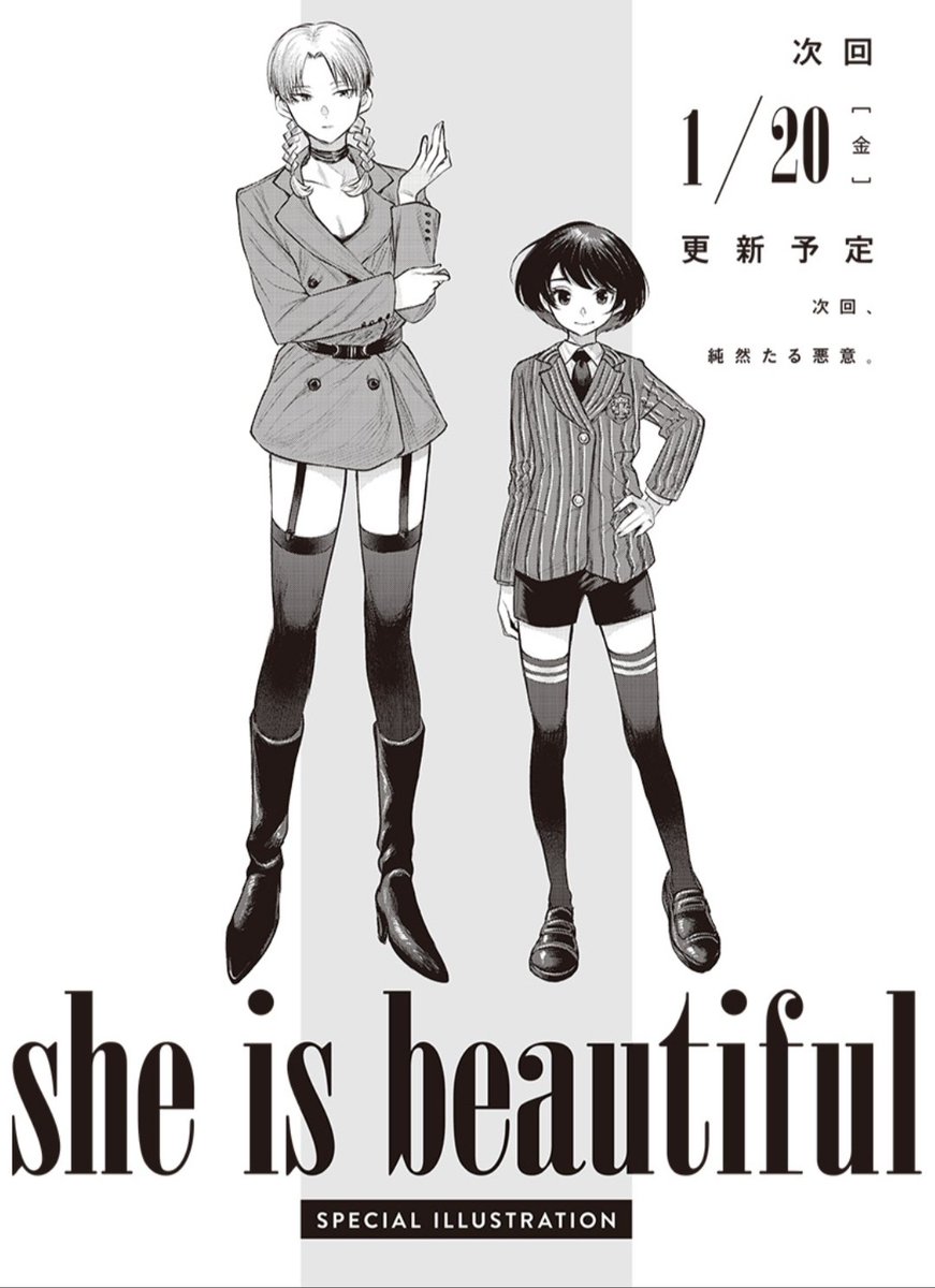 今週の「she is beautiful」はお休み頂いております!
前回までをおさらいしつつ来週をお待ち下さい!
https://t.co/jkVxuyFeNk 