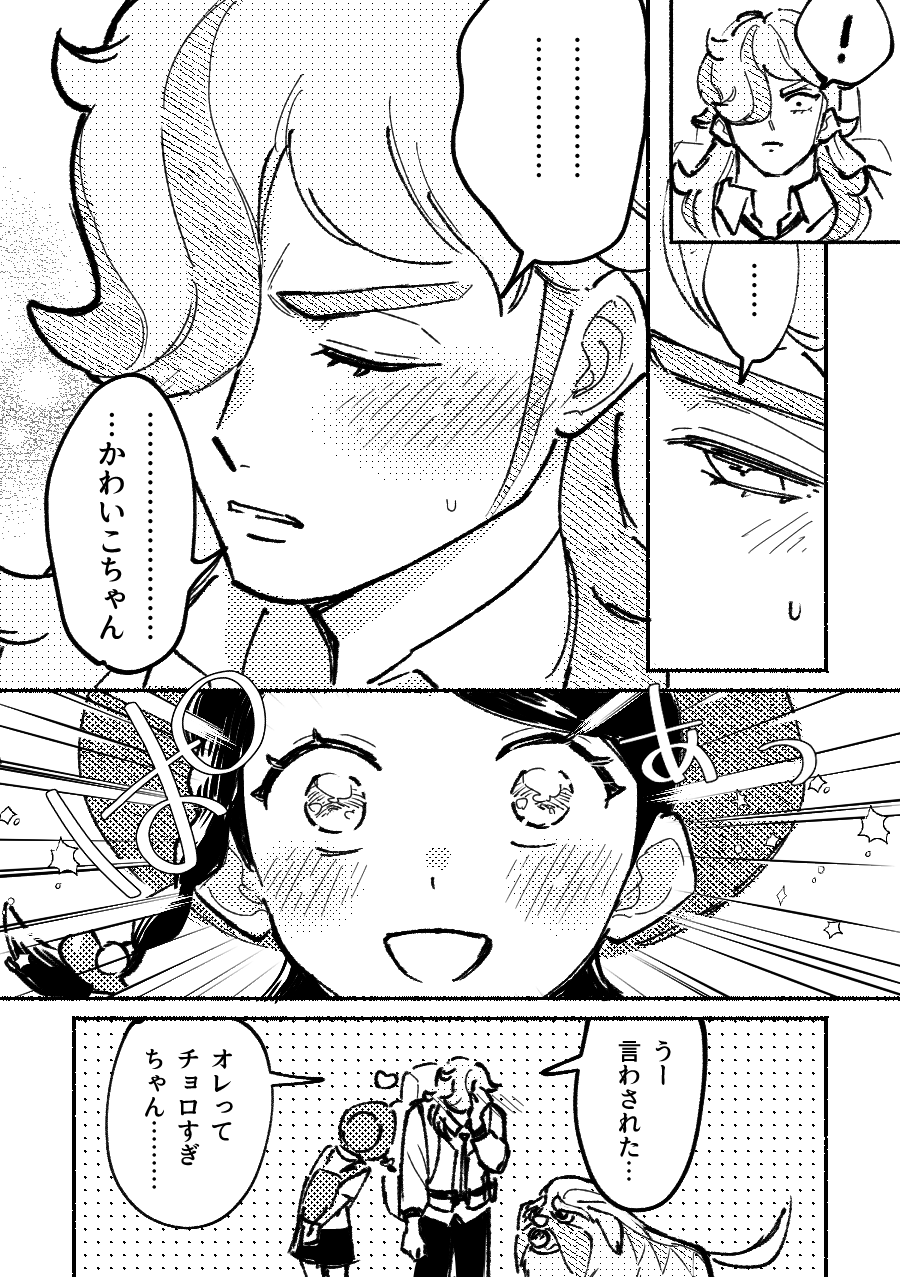 ちかげ (satsuma_0213) / Twitter