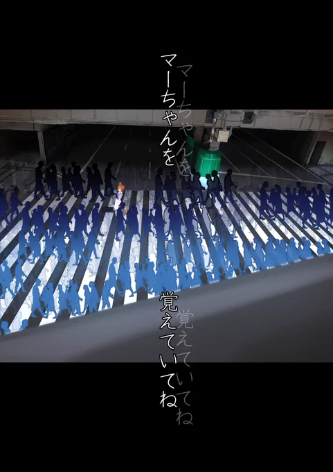 1月15日、今度の日曜に頒布する(予定)(会場に無事本届いてて…)のフルカラー絵本「マーちゃんを覚えていてね」本文16ページ、500円とそのおまけ本、「・・・・・を忘れてね」本文16ページ、無料のサンプルです
おまけ本とは…? というくらい入れ込んで描いてしまいましたの(1/2) 