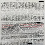 レベルの高い校長先生!「子どものため働き方改革」に興奮!