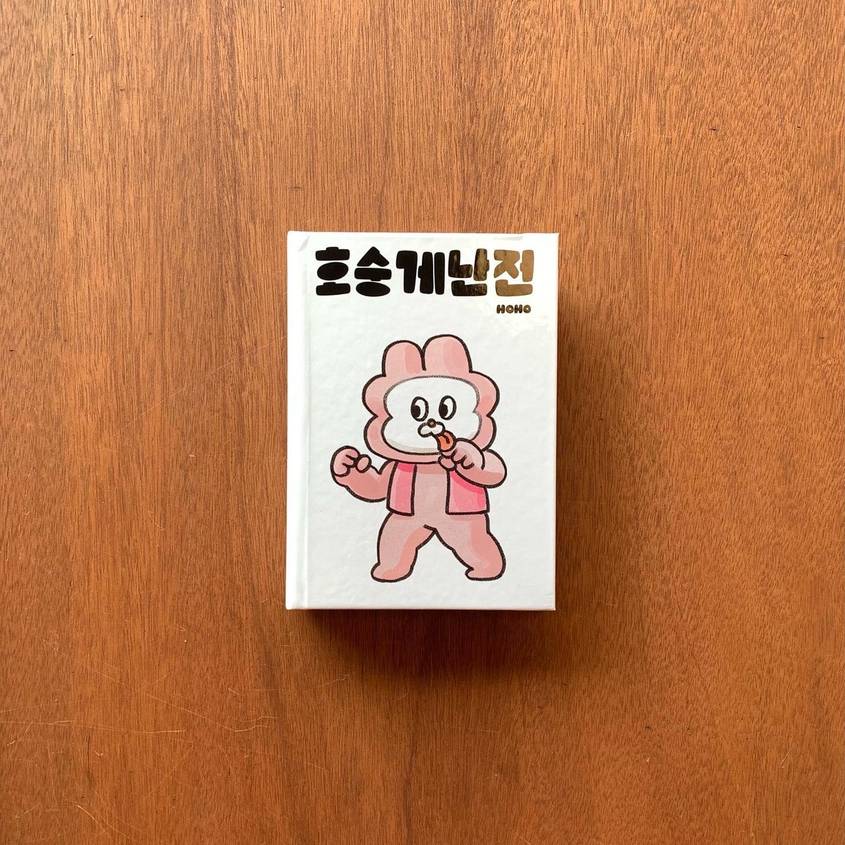 your_mind_com's tweet photo. 팝업북 『호숭게난전』(호호 | PRNTpress | 32,000원)이 새로 들어왔습니다. 일본의 구전동화 ‘게와 원숭이의 싸움’을 호호 작가의 캐릭터로 새롭게 만들었습니다. https://t.co/Ret3m62Sqv
