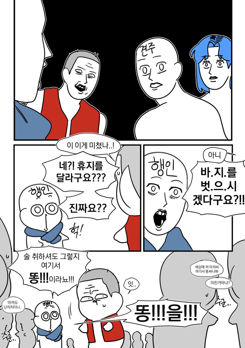 dogidogi_'s tweet image. 언니가 개산책 하다 겪었던 일