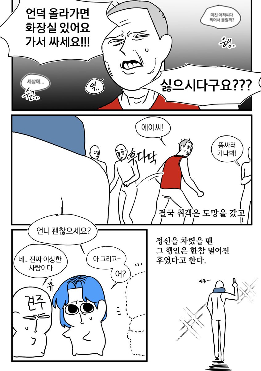 dogidogi_'s tweet image. 언니가 개산책 하다 겪었던 일