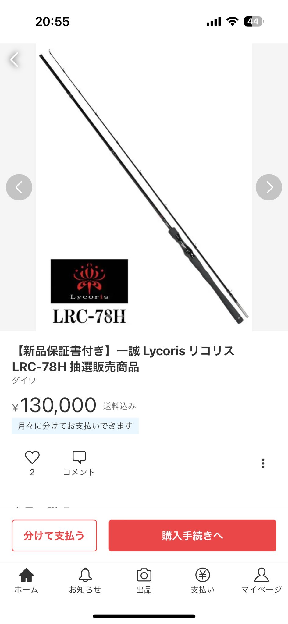 抽選販売限定】 一誠 issei リコリス LRC-78H | tspea.org