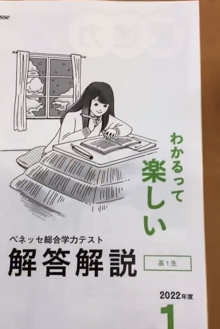 WkTev's tweet photo. 高校1年の進研模試の解答1教科100円で解答売ります。 https://t.co/yfbuCVl81v