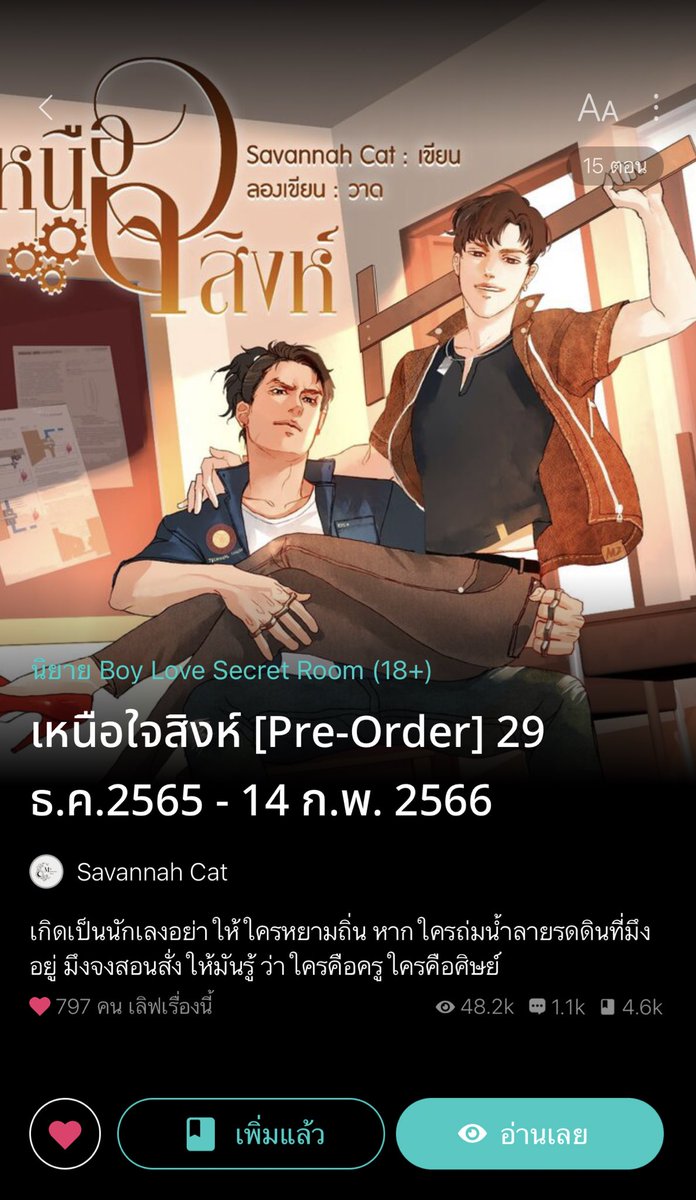 somsomreview's tweet photo. พีเรียดพีใจ เมะเด็กช่างทายาทคณะโขนหลงรักนอ.ตั้งแต่แรกเจอ ทัดใจมากๆคือถ้ารักเขาจริงต้องรอเวลาให้เหมาะสมนอ.เป็นครูใหญ่ของโรงเรียนน้องสาว แถมมีรสนิยมใส่ส้นสูงพร้อมตุ๊กตุกคู่ใจค่ดแส่บ พอ.ฝันเรื่องราวเก่าช้ำๆไม่รู้ว่าคืออะไร นอ.ที่เห็นหน้าพอ.แล้วนึกถึงคนรักที่ตายไป ใช่บ่ใช่เทอหรือป่าว https://t.co/0uQVCLyT5P