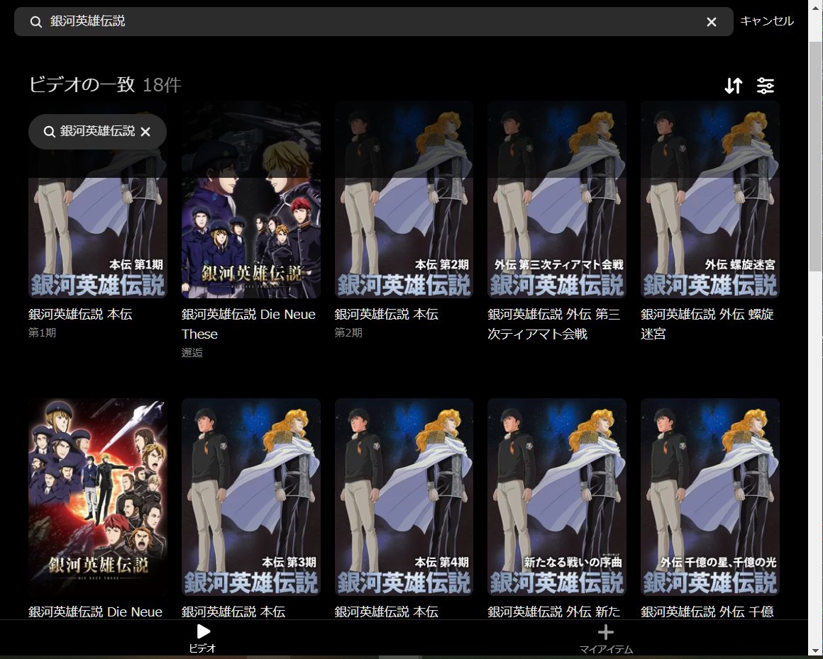 1 10話 銀英伝初見の感想 Togetter 1 10話 銀英伝初見の感想 Togetter