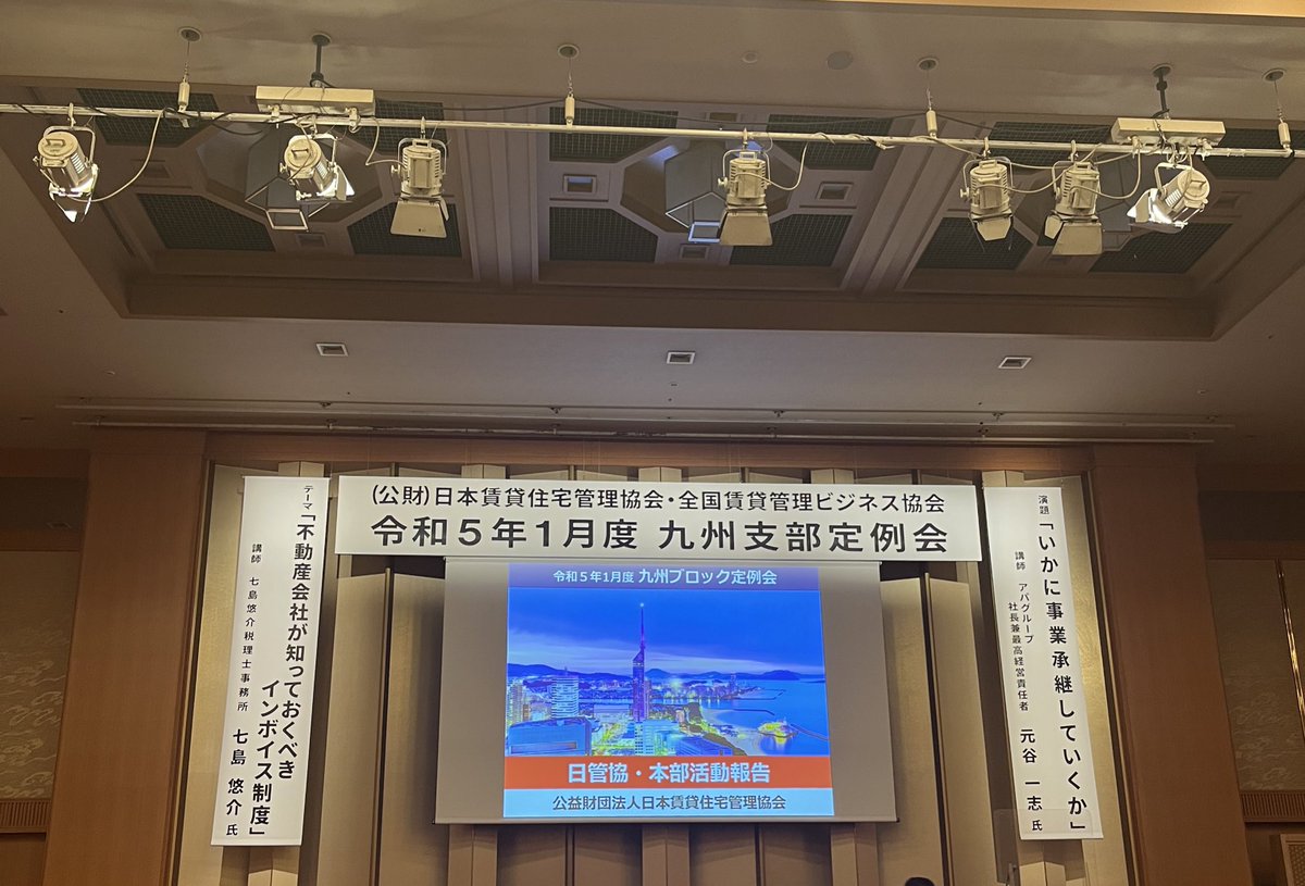 九州支部定例会(新年会)一言で言うとすごく良い会でした
使命感もって九州支部盛り上げていきます