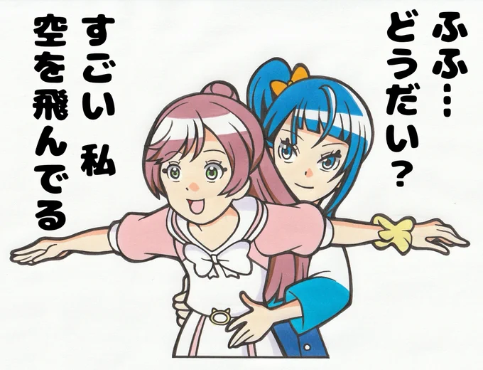 よ～～🎵ひ～～🎵 