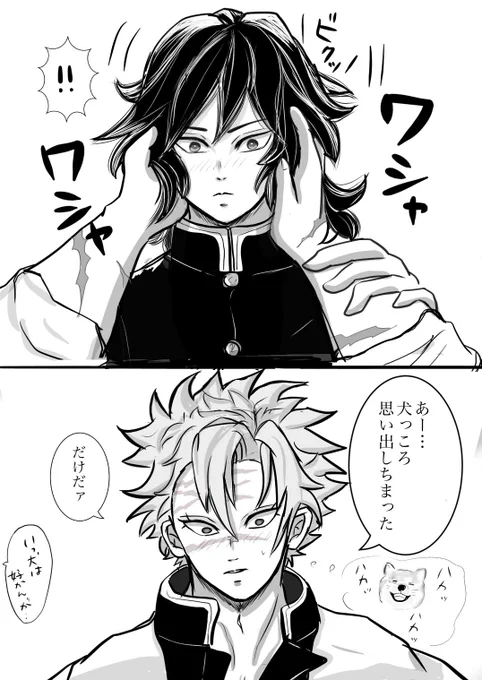 #さねぎゆ版ワンドロワンライ
🌊元絵に🍃を+しました30min
お題「言い訳」

両片想い中…何か可愛い事した🌊さんにきゅっ💕ときた🍃さんが思わずワシャワシャしてしまった時の言い訳 