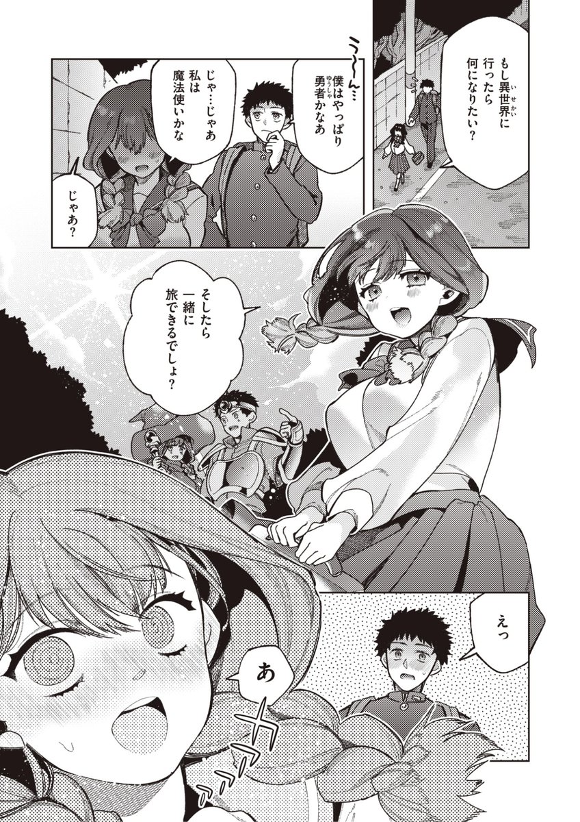 🆕Komiflo初登場🆕
ものののふ先生
《異世界転生で同人エロゲの女主人公に!?》
快楽天 2023.02

異世界転生モノではトラックに轢かれて
転生するのがセオリーらしい...🚚
という話をしたらトラックに轢かれて...?

続きはこちら▷ https://t.co/FHg9BCaOHo 