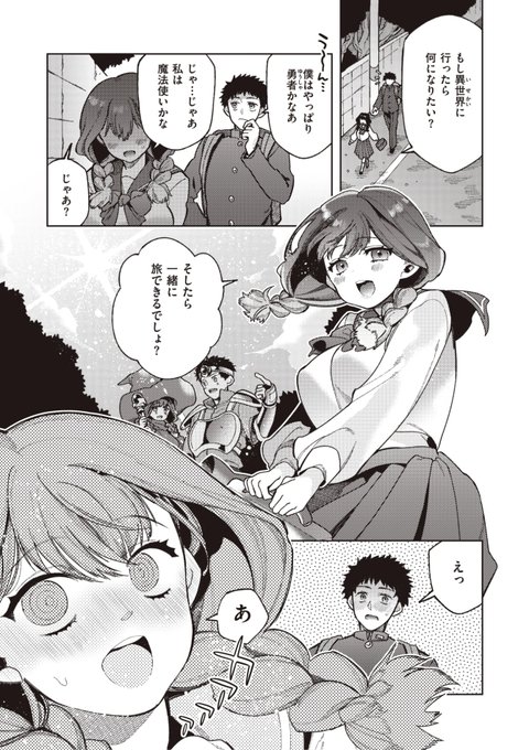 🆕Komiflo初登場🆕
ものののふ先生
《異世界転生で同人エロゲの女主人公に!?》
快楽天 2023.02

異世界転生モノではトラックに轢かれて
転生するのがセオリーらしい...🚚
という話をしたらトラックに轢かれて...?

続きはこちら▷ https://t.co/FHg9BCaOHo 