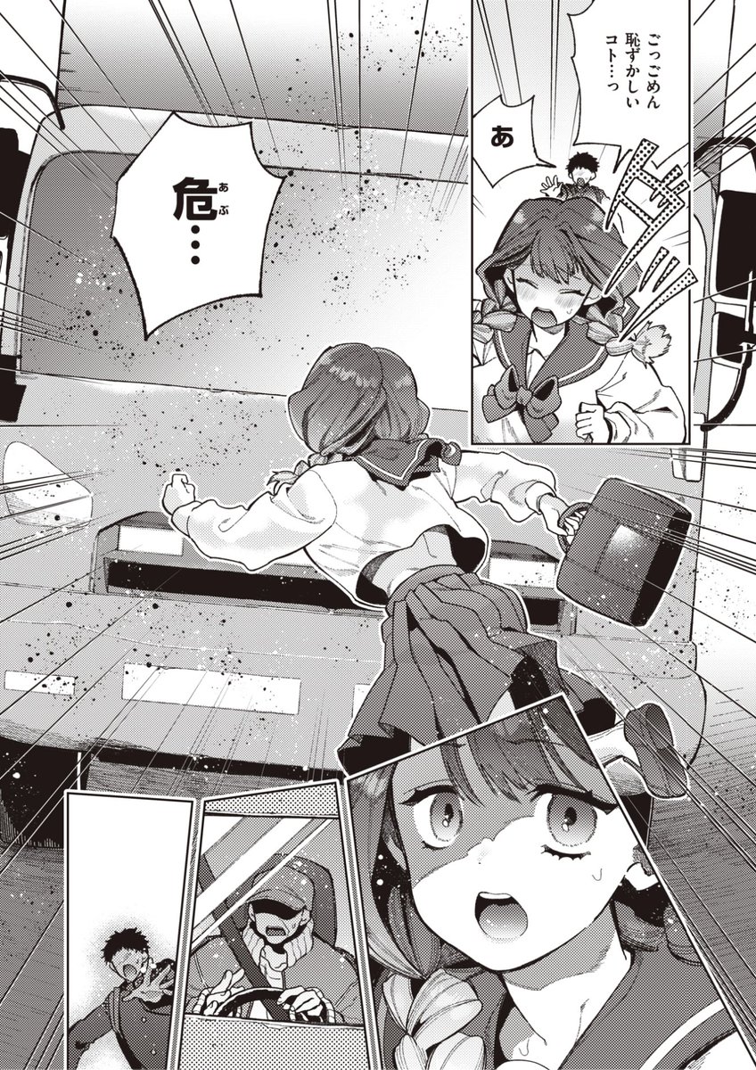 🆕Komiflo初登場🆕
ものののふ先生
《異世界転生で同人エロゲの女主人公に!?》
快楽天 2023.02

異世界転生モノではトラックに轢かれて
転生するのがセオリーらしい...🚚
という話をしたらトラックに轢かれて...?

続きはこちら▷ https://t.co/FHg9BCaOHo 