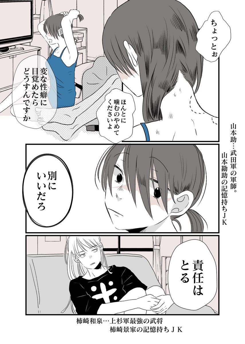 噛み癖
#創作百合 