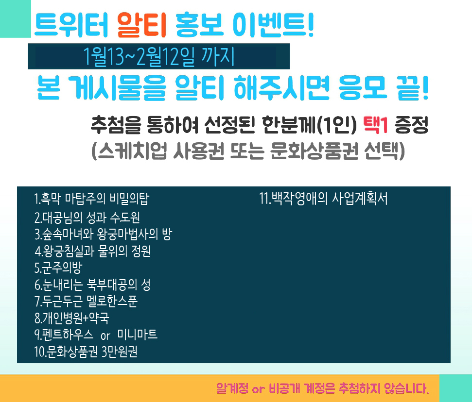 2vkdvkd2's tweet photo. 🍅[RT이벤트] 
안녕하세요:D 현재 텀블벅에서 
[웹툰:로판배경] 반란의 2황자! {황궁1탄} 프로젝트가 진행되고 있습니다. 많이 부족하지만 곧 하나하나 예쁘게 업데이트 할게요:)
관심있으신 분들은 구경 부탁드려요!
https://t.co/rddoUuaMN6
이벤트도 진행중이니 많은참여 바래용☺️🥰 https://t.co/AtyVOb3LaE