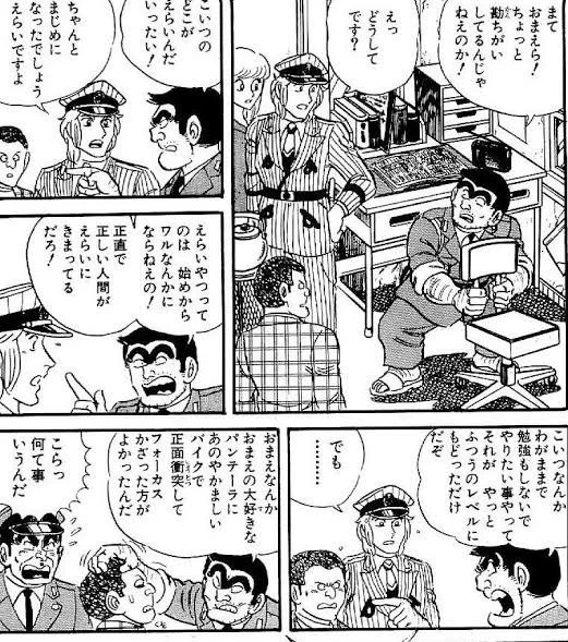 今ならジャンプ+でこち亀無料公開中なのでこの話読めますよ(405話) 