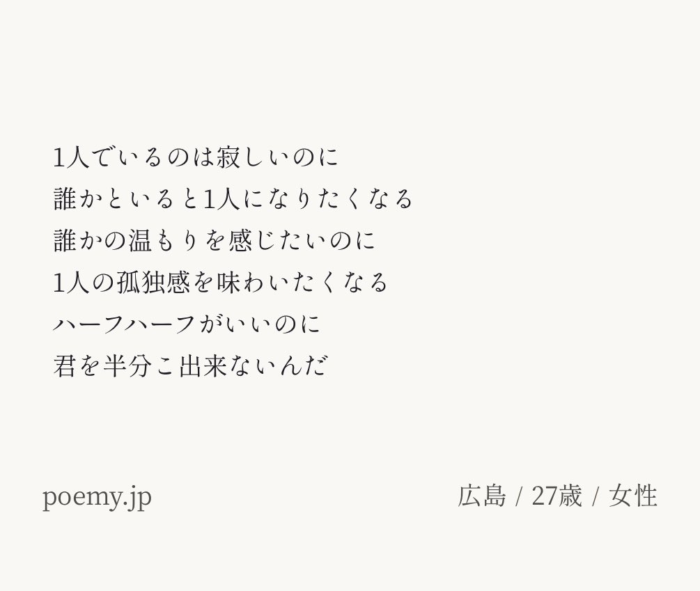 Muon1995_ame's tweet photo. #ポエミー #poemy https://t.co/P6aMVpmLwb https://t.co/QMTPHs6c6k