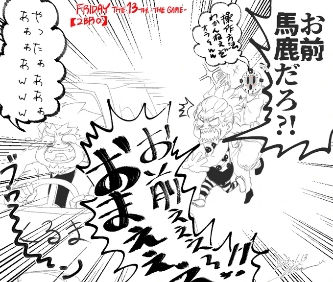 これは本当に大爆笑不可避だと思うのですよwww(今でも何度も見返して大爆笑しています) 