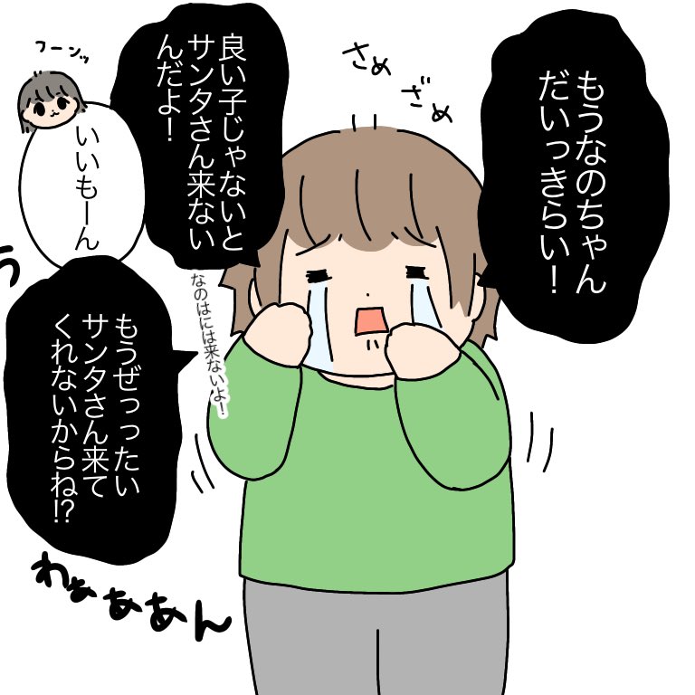 この間のクリスマスの話🎄 