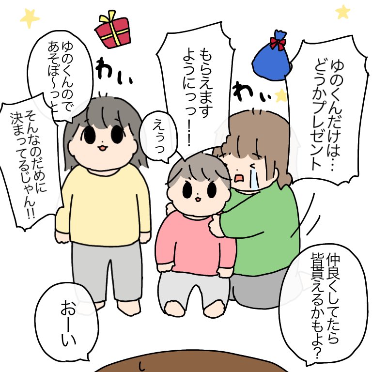 この間のクリスマスの話🎄 