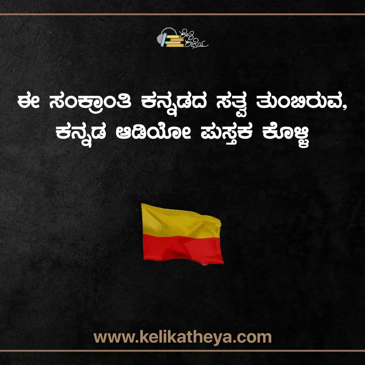KeliKatheya's tweet photo. Shankranti shubhashya https://t.co/T6UQixg8yr