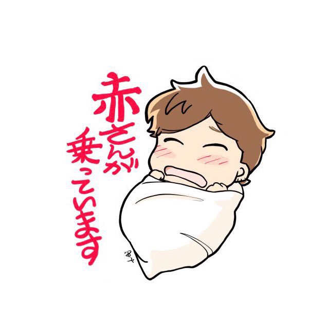 なお最年少記録真琴ちゃん。 