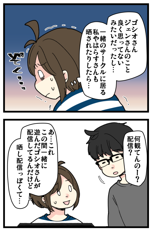 ゲームやってたら地獄にいた話、その6です!
晒し配信、良くない…!!!

記事はこちらからどうぞ👇
https://t.co/S9iM7q1ZTg 