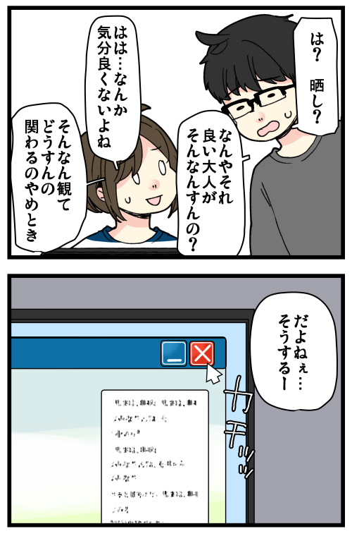 ゲームやってたら地獄にいた話、その6です!
晒し配信、良くない…!!!

記事はこちらからどうぞ👇
https://t.co/S9iM7q1ZTg 