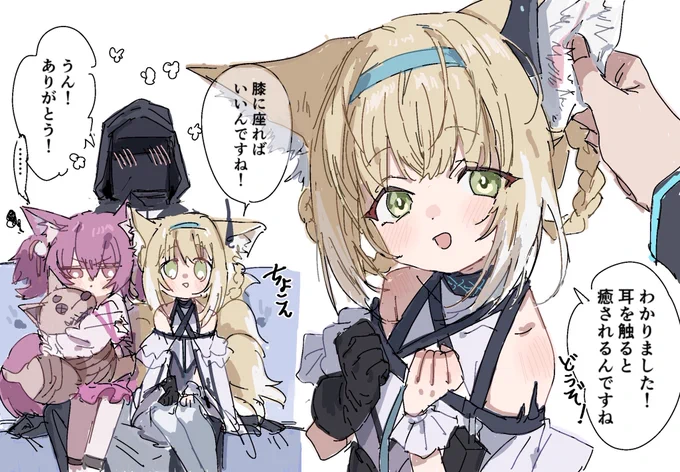 ドクターの癒し
#アークナイツ 