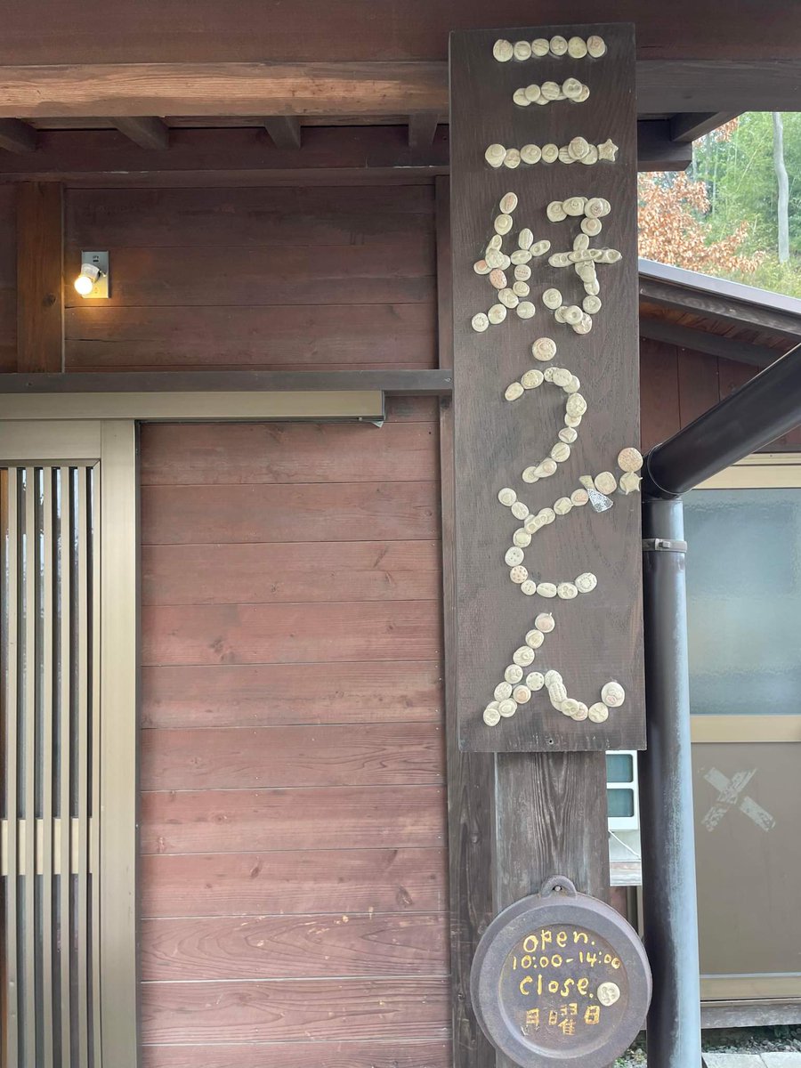 sunset_mirror's tweet photo. Udon is Kagawa's soul food.

#Mitoyo
#Kagawa #udon #setouchi
#gotojapan #travel #travelphotography 
#undiscovered_japan #sunset #sunsetwithmirror https://t.co/WINIQzj2Ya